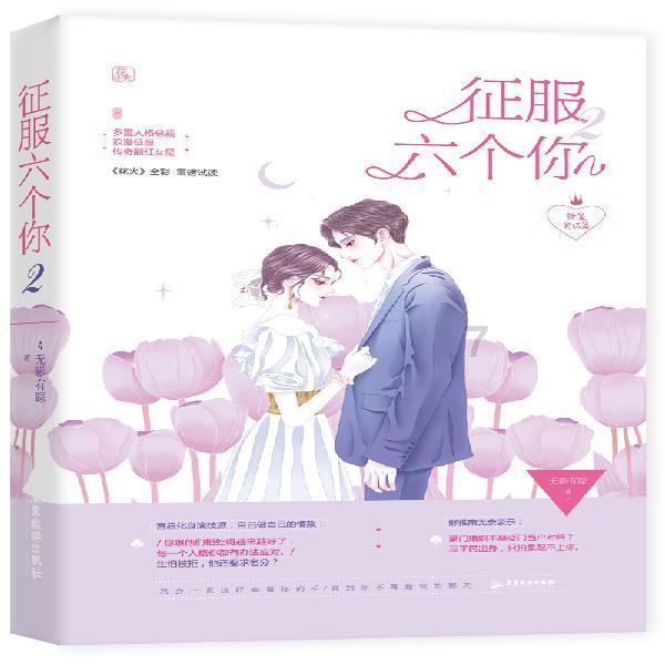 那些差点大一统的人，看看哪位是你的意难平