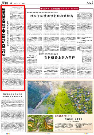 浙江省司法厅厅长:企业、群众对多头执法、小过大罚等反映仍不少